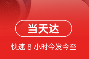太平机场货运航空货运公司【机场